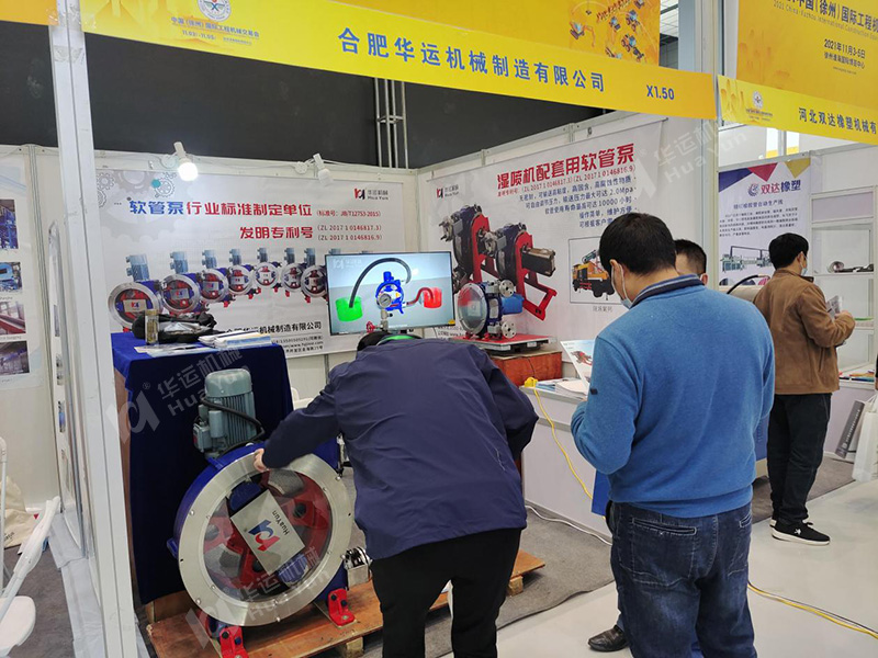 軟管泵，工業(yè)軟管泵，展會(huì)