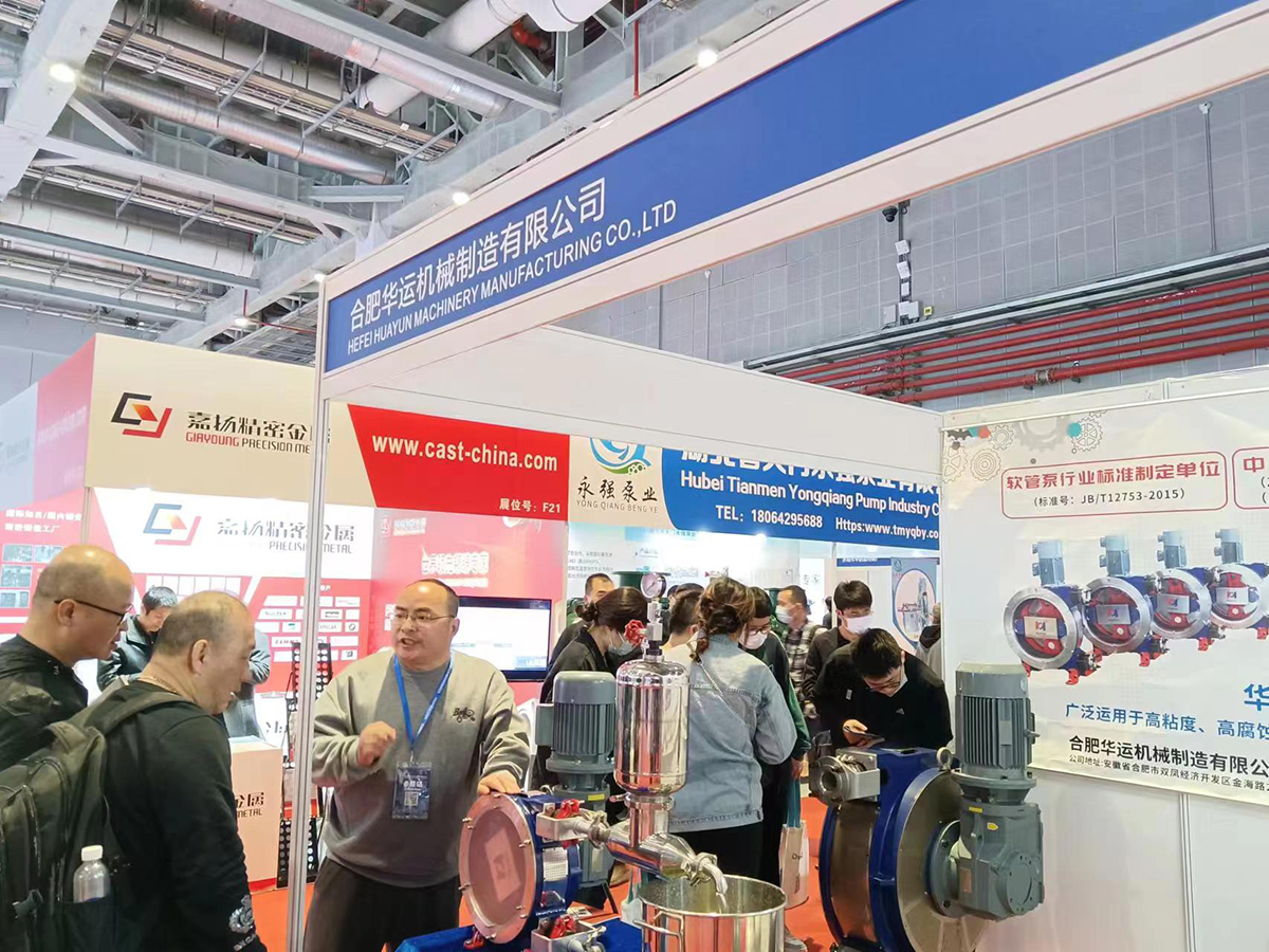 軟管泵，乳化泵，工業(yè)軟管泵，展會(huì)