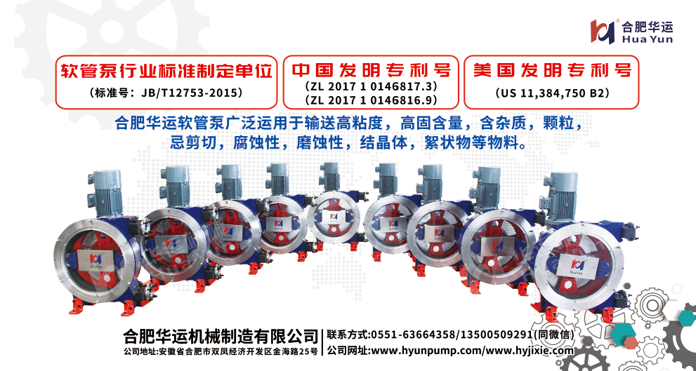 合肥華運亮相7月6日中國西部（成都）國際工程機械展覽會，歡迎廣大新老客戶蒞臨我司展位指導交流